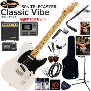 Squier �X�N���C���[ Classic Vibe '50s Telecaster/WBL �G���L�M�^�[ ���S�҃Z�b�g �}���`�G�t�F�N�^�[�������Ă�I�ŋ���20�_�Z�b�g