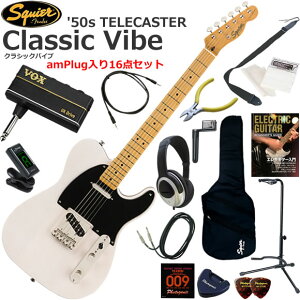 Squier �X�N���C���[ Classic Vibe '50s Telecaster/WBL �G���L�M�^�[ ���S�҃Z�b�g �w�b�h�z���E�M�^�[�E�A���vamPlug��������16�_�Z�b�g