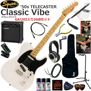 Squier �X�N���C���[ Classic Vibe '50s Telecaster/WBL �G���L�M�^�[ ���S�҃Z�b�g ���K�p�A���v�Ƃ��Ă̎g���Ղ�GA15II�������Ă�20�_�Z�b�g