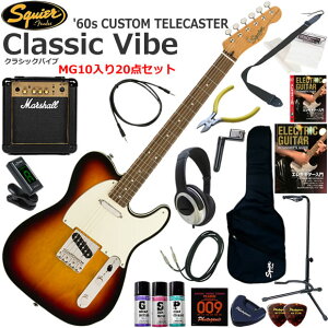 Squier �X�N���C���[ Classic Vibe '60s Custom Telecaster/3CS �G���L�M�^�[ ���S�҃Z�b�g �p���t���ȃT�E���h��Marshall MG10�������Ă�20�_�Z�b�g