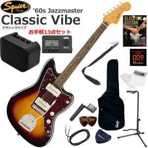 Squier �X�N���C���[ Classic Vibe '60s Jazzmaster/3CS �G���L�M�^�[ ���S�҃Z�b�g �~�j�A���v������������y13�_�Z�b�g