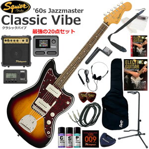 Squier �X�N���C���[ Classic Vibe '60s Jazzmaster/3CS �G���L�M�^�[ ���S�҃Z�b�g �}���`�G�t�F�N�^�[�������Ă�I�ŋ���20�_�Z�b�g