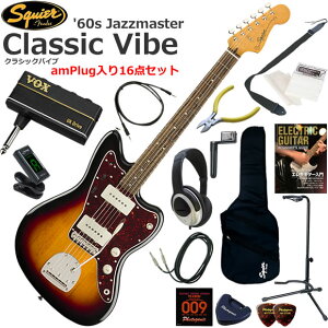 Squier �X�N���C���[ Classic Vibe '60s Jazzmaster/3CS �G���L�M�^�[ ���S�҃Z�b�g �w�b�h�z���E�M�^�[�E�A���vamPlug��������16�_�Z�b�g