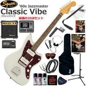 Squier �X�N���C���[ Classic Vibe '60s Jazzmaster/OWT �G���L�M�^�[ ���S�҃Z�b�g �}���`�G�t�F�N�^�[�������Ă�I�ŋ���20�_�Z�b�g