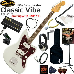 Squier �X�N���C���[ Classic Vibe '60s Jazzmaster/OWT �G���L�M�^�[ ���S�҃Z�b�g �w�b�h�z���E�M�^�[�E�A���vamPlug��������16�_�Z�b�g