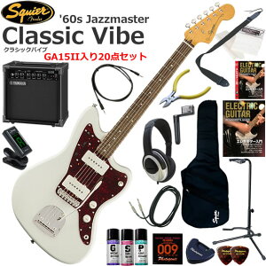 Squier �X�N���C���[ Classic Vibe '60s Jazzmaster/OWT �G���L�M�^�[ ���S�҃Z�b�g ���K�p�A���v�Ƃ��Ă̎g���Ղ�GA15II�������Ă�20�_�Z�b�g