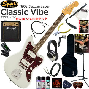 Squier �X�N���C���[ Classic Vibe '60s Jazzmaster/OWT �G���L�M�^�[ ���S�҃Z�b�g �p���t���ȃT�E���h��Marshall MG10�������Ă�20�_�Z�b�g
