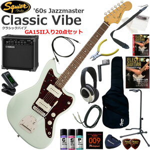 Squier �X�N���C���[ Classic Vibe '60s Jazzmaster/SBL �G���L�M�^�[ ���S�҃Z�b�g ���K�p�A���v�Ƃ��Ă̎g���Ղ�GA15II�������Ă�20�_�Z�b�g