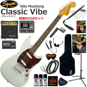 Squier �X�N���C���[ Classic Vibe '60s Mustang/SBL �G���L�M�^�[ ���S�҃Z�b�g �}���`�G�t�F�N�^�[�������Ă�I�ŋ���20�_�Z�b�g