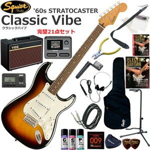 Squier �X�N���C���[ Classic Vibe '60s Stratocaster/3CS �G���L�M�^�[ ���S�҃Z�b�g VOX Pathfinder10�ƃG�t�F�N�^�[�������Ă銮��21�_�Z�b�g