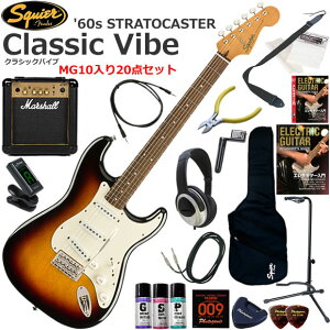 Squier �X�N���C���[ Classic Vibe '60s Stratocaster/3CS �G���L�M�^�[ ���S�҃Z�b�g �p���t���ȃT�E���h��Marshall MG10�������Ă�20�_�Z�b�g