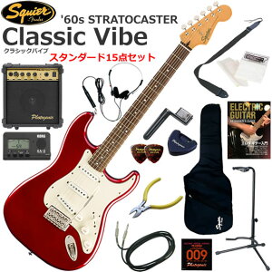 Squier �X�N���C���[ Classic Vibe '60s Stratocaster/CAR �G���L�M�^�[ ���S�҃Z�b�g 10w�A���v���������X�^���_�[�h15�_�Z�b�g