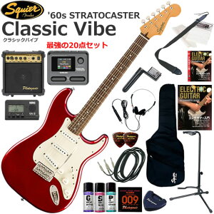 Squier �X�N���C���[ Classic Vibe '60s Stratocaster/CAR �G���L�M�^�[ ���S�҃Z�b�g �}���`�G�t�F�N�^�[�������Ă�I�ŋ���20�_�Z�b�g