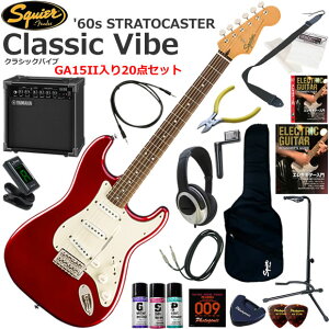 Squier �X�N���C���[ Classic Vibe '60s Stratocaster/CAR �G���L�M�^�[ ���S�҃Z�b�g ���K�p�A���v�Ƃ��Ă̎g���Ղ�GA15II�������Ă�20�_�Z�b�g