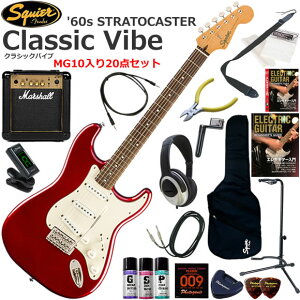 Squier �X�N���C���[ Classic Vibe '60s Stratocaster/CAR �G���L�M�^�[ ���S�҃Z�b�g �p���t���ȃT�E���h��Marshall MG10�������Ă�20�_�Z�b�g