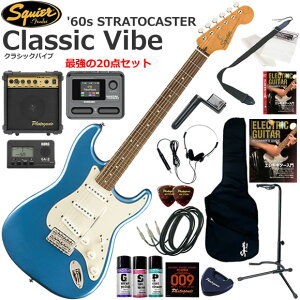 Squier �X�N���C���[ Classic Vibe '60s Stratocaster/LPB �G���L�M�^�[ ���S�҃Z�b�g �}���`�G�t�F�N�^�[�������Ă�I�ŋ���20�_�Z�b�g