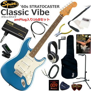 Squier �X�N���C���[ Classic Vibe '60s Stratocaster/LPB �G���L�M�^�[ ���S�҃Z�b�g �w�b�h�z���E�M�^�[�E�A���vamPlug��������16�_�Z�b�g