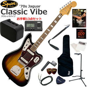 Squier �X�N���C���[ Classic Vibe '70s Jaguar/3CS �G���L�M�^�[ ���S�҃Z�b�g �~�j�A���v������������y13�_�Z�b�g