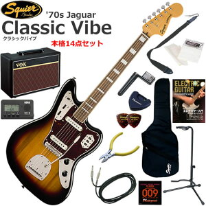 Squier �X�N���C���[ Classic Vibe '70s Jaguar/3CS �G���L�M�^�[ ���S�҃Z�b�g �l�C��VOX Pathfinder10���������{�i14�_�Z�b�g