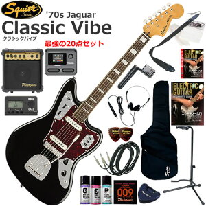 Squier �X�N���C���[ Classic Vibe '70s Jaguar/BLK �G���L�M�^�[ ���S�҃Z�b�g �}���`�G�t�F�N�^�[�������Ă�I�ŋ���20�_�Z�b�g