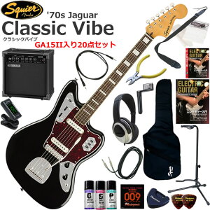 Squier �X�N���C���[ Classic Vibe '70s Jaguar/BLK �G���L�M�^�[ ���S�҃Z�b�g ���K�p�A���v�Ƃ��Ă̎g���Ղ�GA15II�������Ă�20�_�Z�b�g