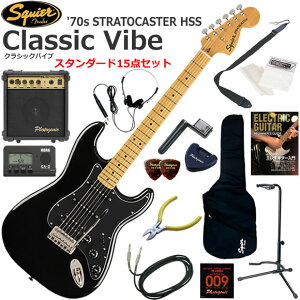 Squier �X�N���C���[ Classic Vibe '70s Stratocaster HSS/BLK �G���L�M�^�[ ���S�҃Z�b�g 10w�A���v���������X�^���_�[�h15�_�Z�b�g