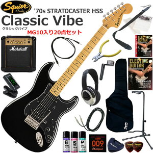 Squier �X�N���C���[ Classic Vibe '70s Stratocaster HSS/BLK �G���L�M�^�[ ���S�҃Z�b�g �p���t���ȃT�E���h��Marshall MG10�������Ă�20�_�Z�b�g
