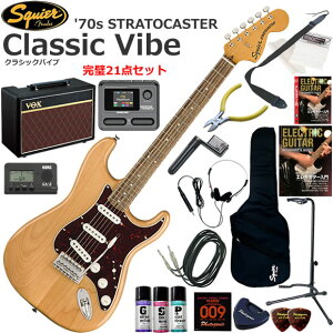 Squier �X�N���C���[ Classic Vibe '70s Stratocaster/NAT �G���L�M�^�[ ���S�҃Z�b�g VOX Pathfinder10�ƃG�t�F�N�^�[�������Ă銮��21�_�Z�b�g
