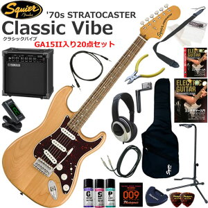 Squier �X�N���C���[ Classic Vibe '70s Stratocaster/NAT �G���L�M�^�[ ���S�҃Z�b�g ���K�p�A���v�Ƃ��Ă̎g���Ղ�GA15II�������Ă�20�_�Z�b�g