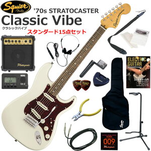 Squier �X�N���C���[ Classic Vibe '70s Stratocaster/OWT �G���L�M�^�[ ���S�҃Z�b�g 10w�A���v���������X�^���_�[�h15�_�Z�b�g