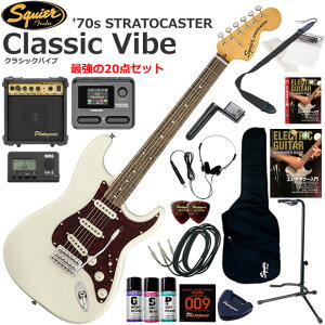 Squier �X�N���C���[ Classic Vibe '70s Stratocaster/OWT �G���L�M�^�[ ���S�҃Z�b�g �}���`�G�t�F�N�^�[�������Ă�I�ŋ���20�_�Z�b�g