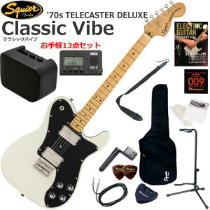 Squier �X�N���C���[ Classic Vibe '70s Telecaster Deluxe/OWT �G���L�M�^�[ ���S�҃Z�b�g �~�j�A���v������������y13�_�Z�b�g