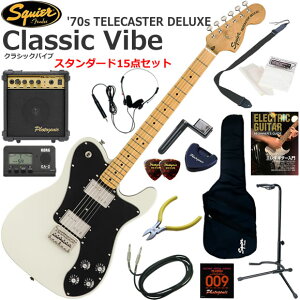Squier �X�N���C���[ Classic Vibe '70s Telecaster Deluxe/OWT �G���L�M�^�[ ���S�҃Z�b�g 10w�A���v���������X�^���_�[�h15�_�Z�b�g