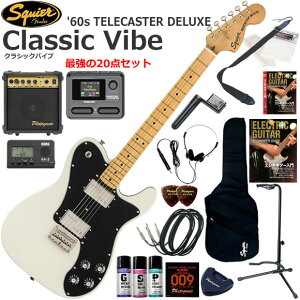 Squier �X�N���C���[ Classic Vibe '70s Telecaster Deluxe/OWT �G���L�M�^�[ ���S�҃Z�b�g �}���`�G�t�F�N�^�[�������Ă�I�ŋ���20�_�Z�b�g