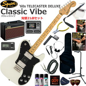 Squier �X�N���C���[ Classic Vibe '70s Telecaster Deluxe/OWT �G���L�M�^�[ ���S�҃Z�b�g VOX Pathfinder10�ƃG�t�F�N�^�[�������Ă銮��21�_�Z�b�g