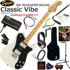 Squier �X�N���C���[ Classic Vibe '70s Telecaster Deluxe/OWT �G���L�M�^�[ ���S�҃Z�b�g �w�b�h�z���E�M�^�[�E�A���vamPlug��������16�_�Z�b�g