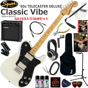 Squier �X�N���C���[ Classic Vibe '70s Telecaster Deluxe/OWT �G���L�M�^�[ ���S�҃Z�b�g ���K�p�A���v�Ƃ��Ă̎g���Ղ�GA15II�������Ă�20�_�Z�b�g