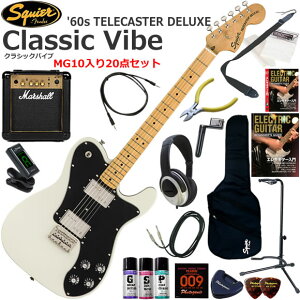 Squier �X�N���C���[ Classic Vibe '70s Telecaster Deluxe/OWT �G���L�M�^�[ ���S�҃Z�b�g �p���t���ȃT�E���h��Marshall MG10�������Ă�20�_�Z�b�g