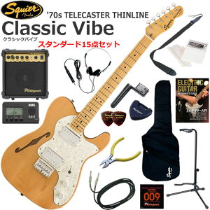 Squier �X�N���C���[ Classic Vibe '70s Telecaster Thinline/NAT �G���L�M�^�[ ���S�҃Z�b�g 10w�A���v���������X�^���_�[�h15�_�Z�b�g