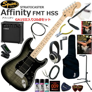 Squier �X�N���C���[ Affinity Stratocaster FMT HSS/BBS �G���L�M�^�[ ���S�҃Z�b�g ���K�p�A���v�Ƃ��Ă̎g���Ղ�GA15II�������Ă�20�_�Z�b�g