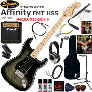 Squier �X�N���C���[ Affinity Stratocaster FMT HSS/BBS �G���L�M�^�[ ���S�҃Z�b�g �p���t���ȃT�E���h��Marshall MG10�������Ă�20�_�Z�b�g