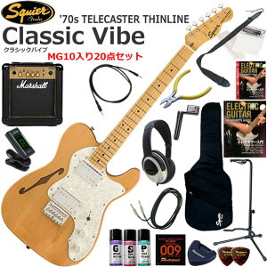 Squier �X�N���C���[ Classic Vibe '70s Telecaster Thinline/NAT �G���L�M�^�[ ���S�҃Z�b�g �p���t���ȃT�E���h��Marshall MG10�������Ă�20�_�Z�b�g