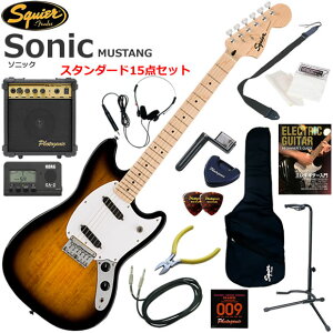 Squier �X�N���C���[ Squier Sonic Mustang/2CS �G���L�M�^�[ ���S�҃Z�b�g 10w�A���v���������X�^���_�[�h15�_�Z�b�g