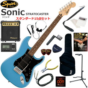 Squier �X�N���C���[ Squier Sonic Stratocaster/CAB �G���L�M�^�[ ���S�҃Z�b�g 10w�A���v���������X�^���_�[�h15�_�Z�b�g