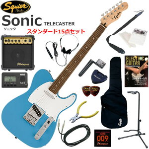 Squier �X�N���C���[ Squier Sonic Telecaster/CAB �G���L�M�^�[ ���S�҃Z�b�g 10w�A���v���������X�^���_�[�h15�_�Z�b�g