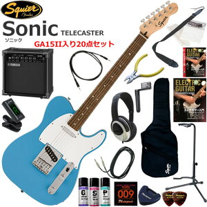 Squier �X�N���C���[ Squier Sonic Telecaster/CAB �G���L�M�^�[ ���S�҃Z�b�g ���K�p�A���v�Ƃ��Ă̎g���Ղ�GA15II�������Ă�20�_�Z�b�g
