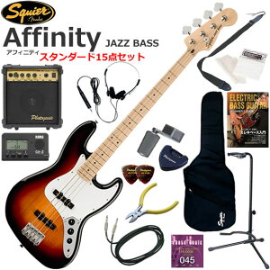 Squier �X�N���C���[ Affinity Jazz Bass/3CS �G���L�x�[�X ���S�҃Z�b�g 10w�A���v���������X�^���_�[�h15�_�Z�b�g