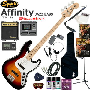 Squier �X�N���C���[ Affinity Jazz Bass/3CS �G���L�x�[�X ���S�҃Z�b�g �}���`�G�t�F�N�^�[�������Ă�I�ŋ���20�_�Z�b�g