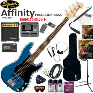Squier �X�N���C���[ Affinity Precision Bass/LPB �G���L�x�[�X ���S�҃Z�b�g �}���`�G�t�F�N�^�[�������Ă�I�ŋ���20�_�Z�b�g