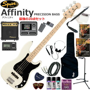 Squier �X�N���C���[ Affinity Precision Bass/OW �G���L�x�[�X ���S�҃Z�b�g �}���`�G�t�F�N�^�[�������Ă�I�ŋ���20�_�Z�b�g